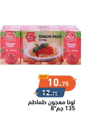 LUNA Tomato Paste  in أسواق رامز in مملكة العربية السعودية, السعودية, سعودية - المنطقة الشرقية