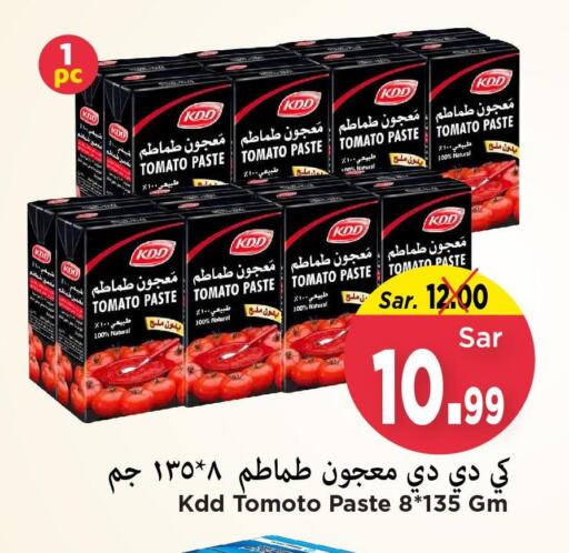 KDD Tomato Paste  in Mark & Save in KSA, Saudi Arabia, Saudi - Al Hasa