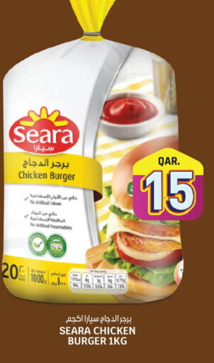 SEARA Chicken Burger  in Saudia Hypermarket in Qatar - Al Rayyan