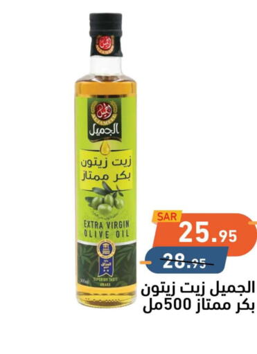  Extra Virgin Olive Oil  in Aswaq Ramez in KSA, Saudi Arabia, Saudi - Al Hasa