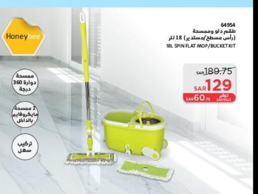  Cleaning Aid  in ساكو in مملكة العربية السعودية, السعودية, سعودية - جازان