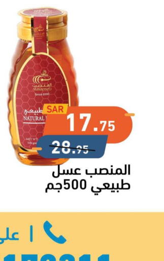  Honey  in Aswaq Ramez in KSA, Saudi Arabia, Saudi - Al Hasa