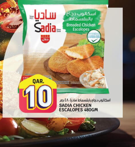 SADIA Chicken Escalope  in Saudia Hypermarket in Qatar - Doha