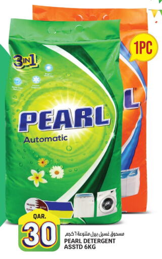 PEARL Detergent  in Kenz Mini Mart in Qatar - Al Rayyan