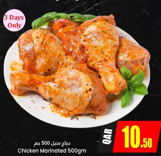  Marinated Chicken  in دانة هايبرماركت in قطر - الشحانية