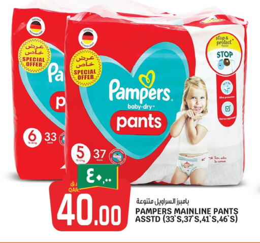 Pampers   in Saudia Hypermarket in Qatar - Al Khor