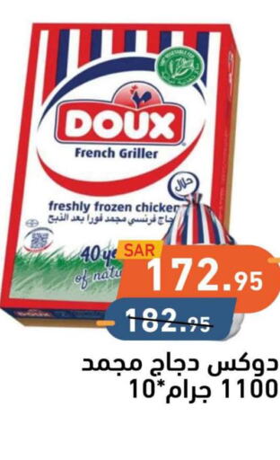 DOUX Frozen Whole Chicken  in Aswaq Ramez in KSA, Saudi Arabia, Saudi - Dammam