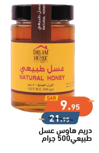  Honey  in Aswaq Ramez in KSA, Saudi Arabia, Saudi - Al Hasa