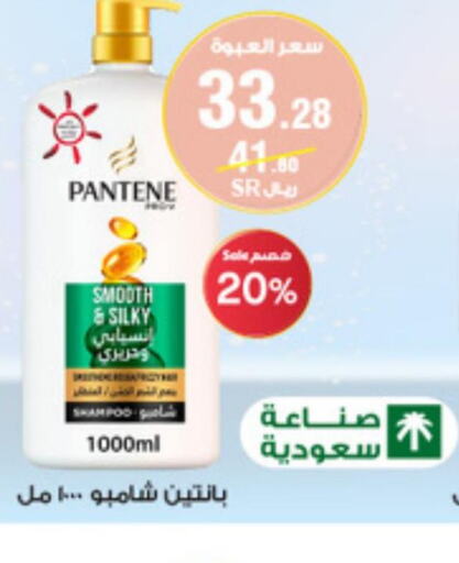 PANTENE Shampoo / Conditioner  in Al-Dawaa Pharmacy in KSA, Saudi Arabia, Saudi - Medina