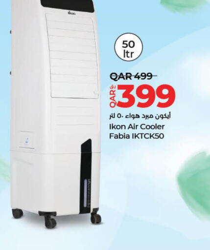 IKON Air Cooler  in لولو هايبرماركت in قطر - الريان