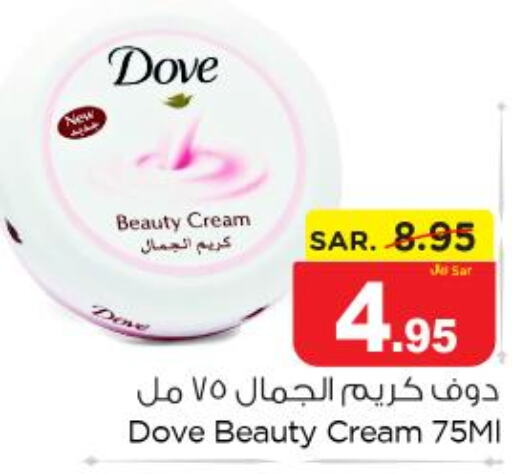 DOVE Face cream  in نستو in مملكة العربية السعودية, السعودية, سعودية - المجمعة