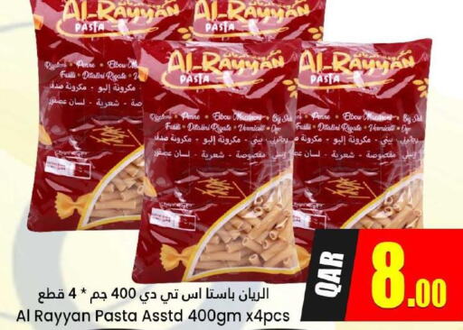  Pasta  in دانة هايبرماركت in قطر - الوكرة