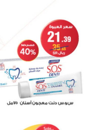  Toothpaste  in Al-Dawaa Pharmacy in KSA, Saudi Arabia, Saudi - Medina