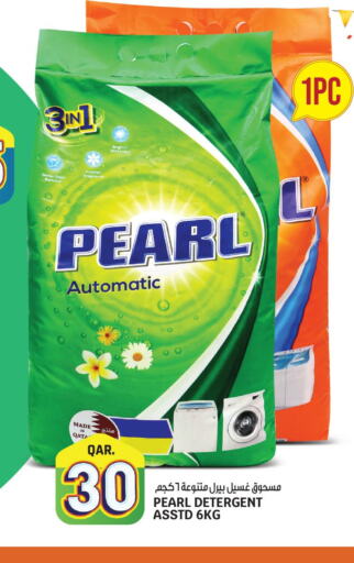 PEARL Detergent  in Saudia Hypermarket in Qatar - Umm Salal