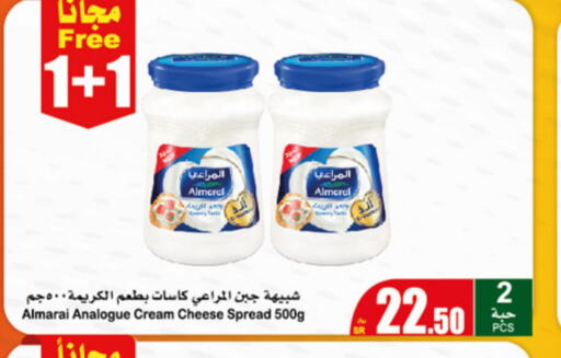 ALMARAI Cream Cheese  in أسواق عبد الله العثيم in مملكة العربية السعودية, السعودية, سعودية - القطيف‎