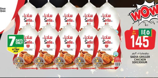 SADIA Frozen Whole Chicken  in Kenz Mini Mart in Qatar - Al-Shahaniya