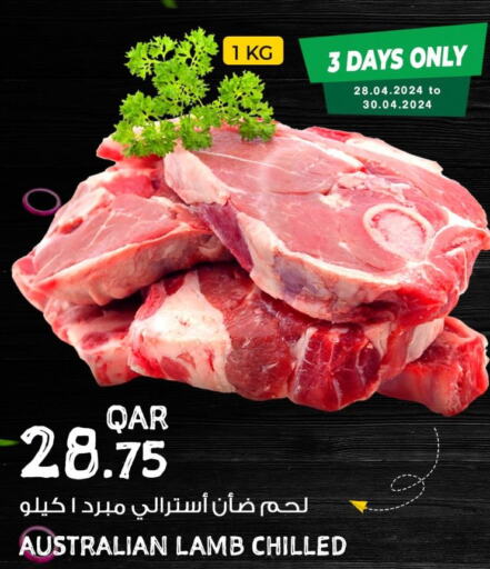  Mutton / Lamb  in روابي هايبرماركت in قطر - الوكرة