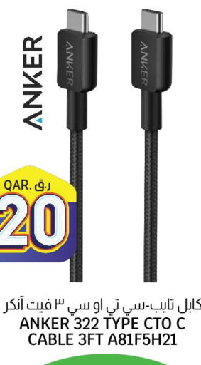 Anker Cables  in Kenz Mini Mart in Qatar - Al Khor