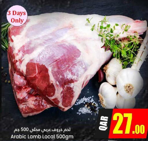  Mutton / Lamb  in دانة هايبرماركت in قطر - الشحانية