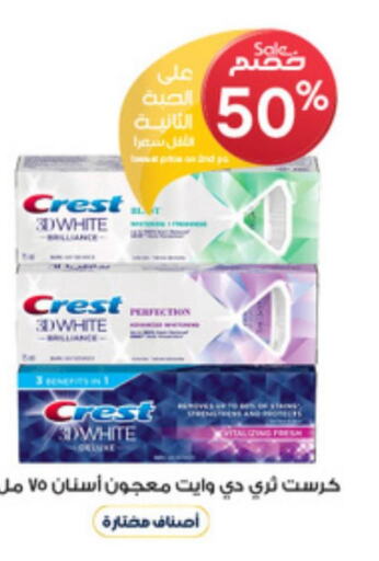 CREST Toothpaste  in Al-Dawaa Pharmacy in KSA, Saudi Arabia, Saudi - Wadi ad Dawasir