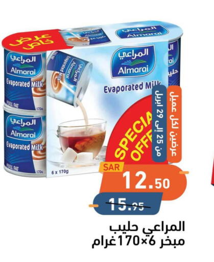 ALMARAI Evaporated Milk  in أسواق رامز in مملكة العربية السعودية, السعودية, سعودية - حفر الباطن