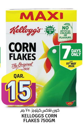 KELLOGGS Corn Flakes  in السعودية in قطر - الشمال