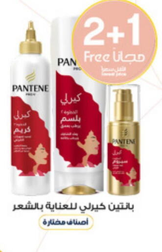 PANTENE Shampoo / Conditioner  in Al-Dawaa Pharmacy in KSA, Saudi Arabia, Saudi - Hail