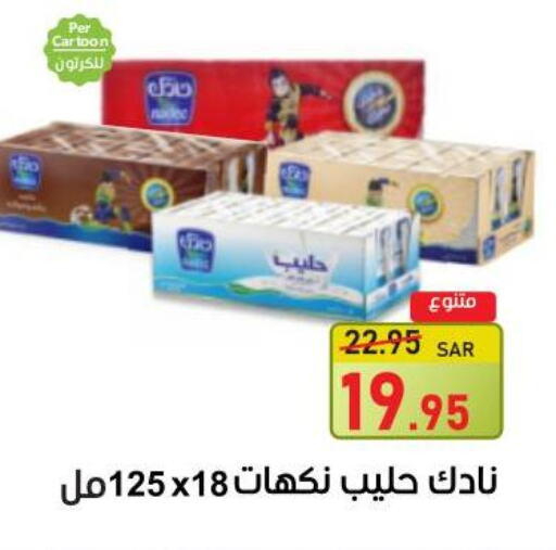 NADEC Flavoured Milk  in أسواق جرين أبل in مملكة العربية السعودية, السعودية, سعودية - الأحساء‎