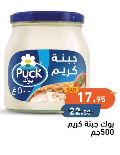 PUCK Cream Cheese  in أسواق رامز in مملكة العربية السعودية, السعودية, سعودية - المنطقة الشرقية