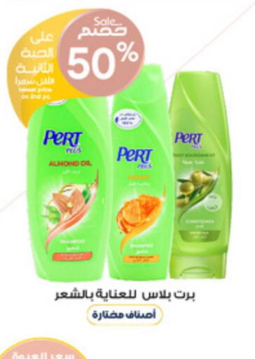 Pert Plus Hair Oil  in Al-Dawaa Pharmacy in KSA, Saudi Arabia, Saudi - Al Qunfudhah