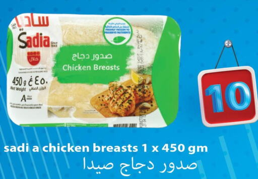  Chicken Breast  in مجموعة ريجنسي in قطر - أم صلال