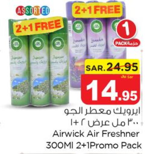 AIR WICK Air Freshner  in نستو in مملكة العربية السعودية, السعودية, سعودية - الخرج