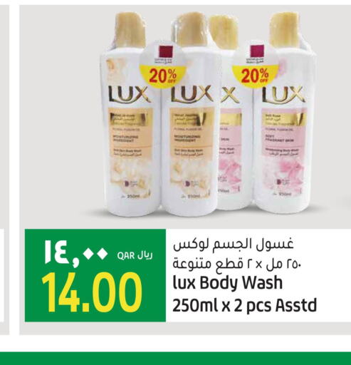 LUX   in Gulf Food Center in Qatar - Al Khor