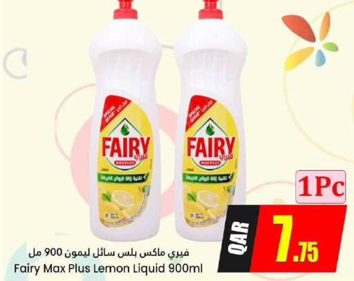 FAIRY   in Dana Hypermarket in Qatar - Al Khor