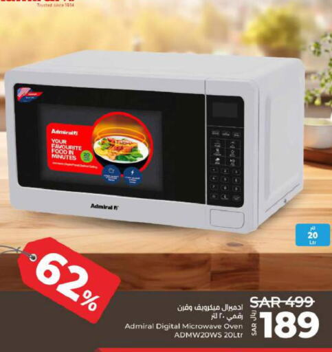 ADMIRAL Microwave Oven  in لولو هايبرماركت in مملكة العربية السعودية, السعودية, سعودية - الجبيل‎