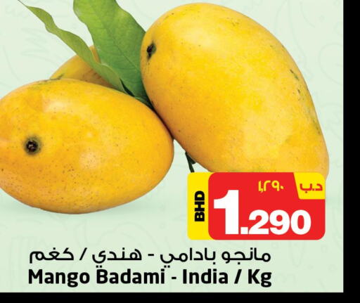 Mango   in نستو in البحرين
