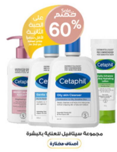 CETAPHIL   in Al-Dawaa Pharmacy in KSA, Saudi Arabia, Saudi - Al Majmaah