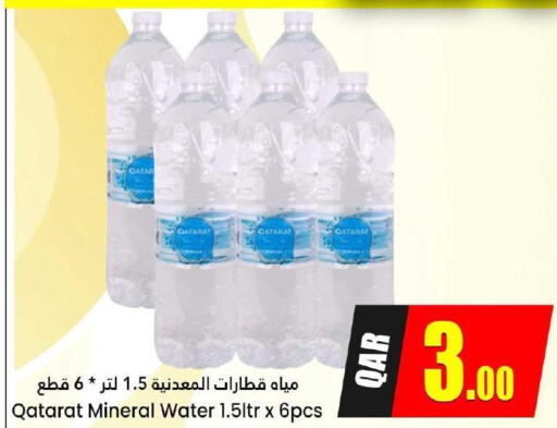 RAYYAN WATER   in دانة هايبرماركت in قطر - الشحانية