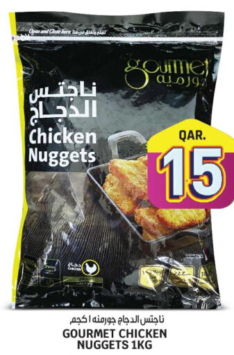  Chicken Nuggets  in كنز ميني مارت in قطر - الدوحة