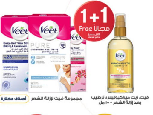 VEET Hair Remover Cream  in Al-Dawaa Pharmacy in KSA, Saudi Arabia, Saudi - Al Majmaah