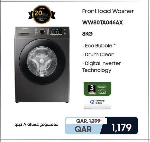 SAMSUNG Washer / Dryer  in LuLu Hypermarket in Qatar - Al Wakra