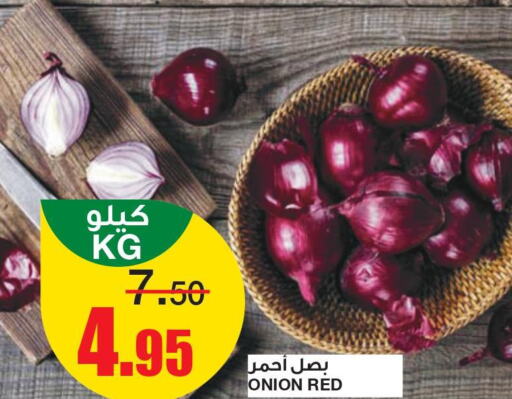  Onion  in أسواق السدحان in مملكة العربية السعودية, السعودية, سعودية - الرياض