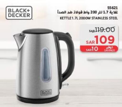 BLACK+DECKER Kettle  in ساكو in مملكة العربية السعودية, السعودية, سعودية - المدينة المنورة