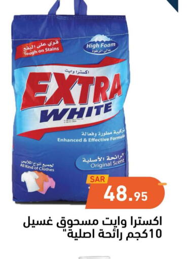 EXTRA WHITE Detergent  in Aswaq Ramez in KSA, Saudi Arabia, Saudi - Hafar Al Batin