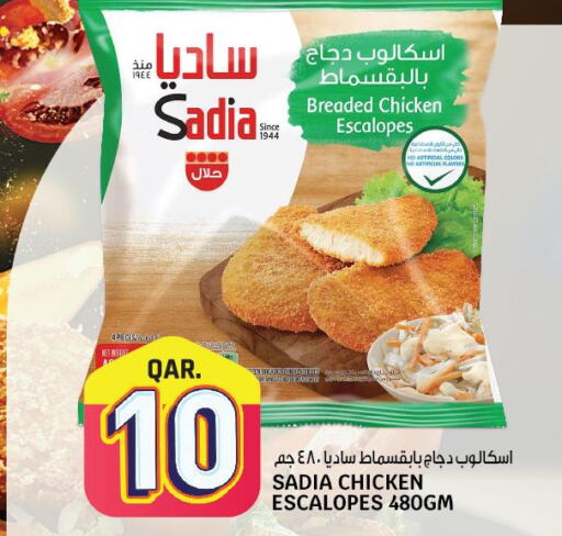 SADIA Chicken Escalope  in Kenz Mini Mart in Qatar - Al-Shahaniya