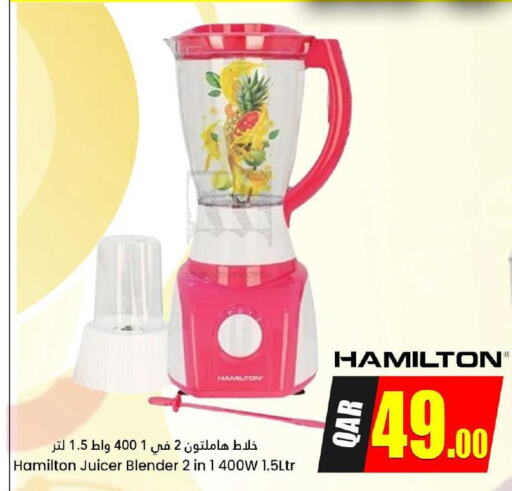 HAMILTON Mixer / Grinder  in Dana Hypermarket in Qatar - Al Wakra