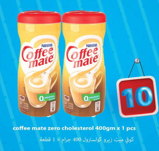 COFFEE-MATE Coffee Creamer  in مجموعة ريجنسي in قطر - الريان