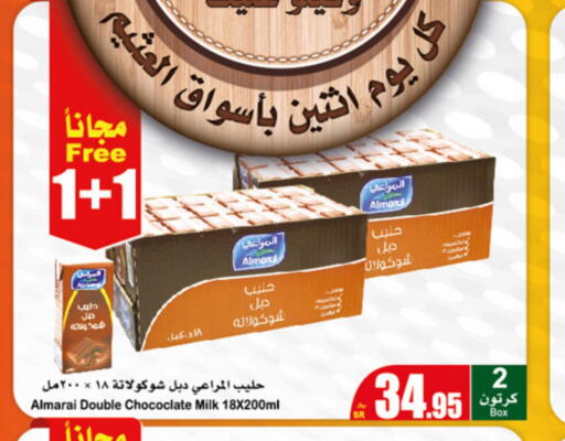 ALMARAI Flavoured Milk  in Othaim Markets in KSA, Saudi Arabia, Saudi - Jubail