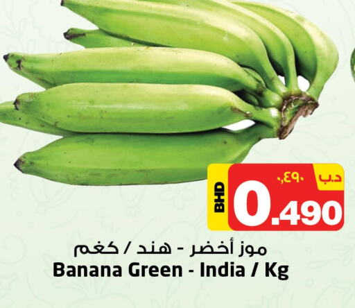  Banana  in نستو in البحرين