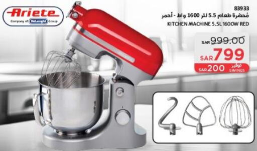 ARIETE Kitchen Machine  in ساكو in مملكة العربية السعودية, السعودية, سعودية - حائل‎